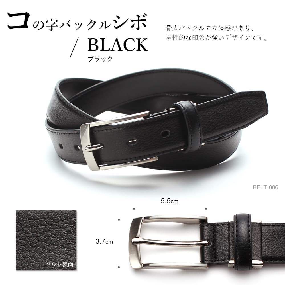 クロケット&ジョーンズ　レザーベルト　プレーン　ブラック　シルバー　ビジネス クロケット&ジョーンズのベルト | Trading Post Online Blog