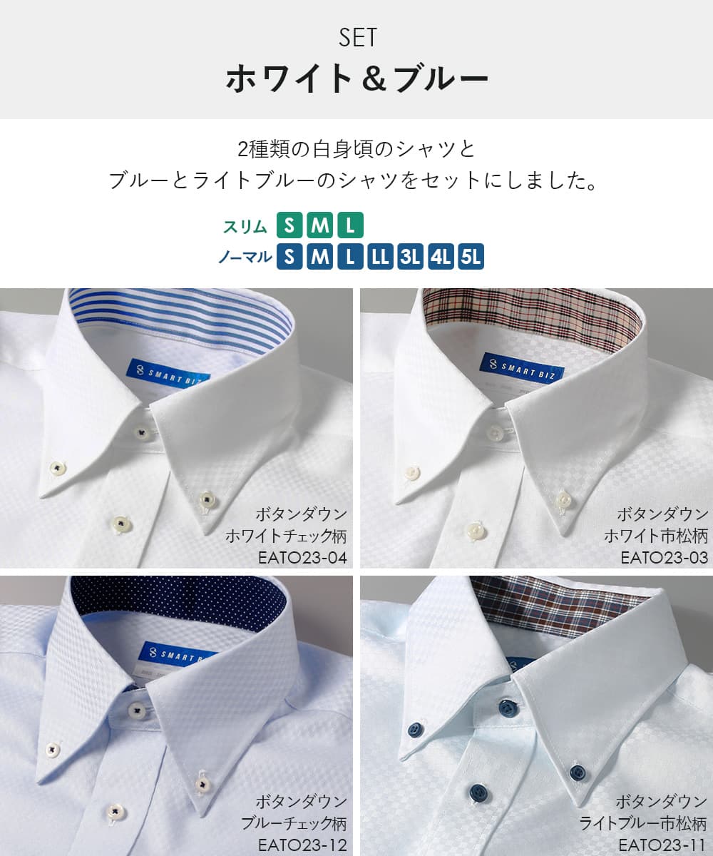 スマートビズ 襟裏汚れが目立たない ワイシャツ ノーアイロン 長袖 超 