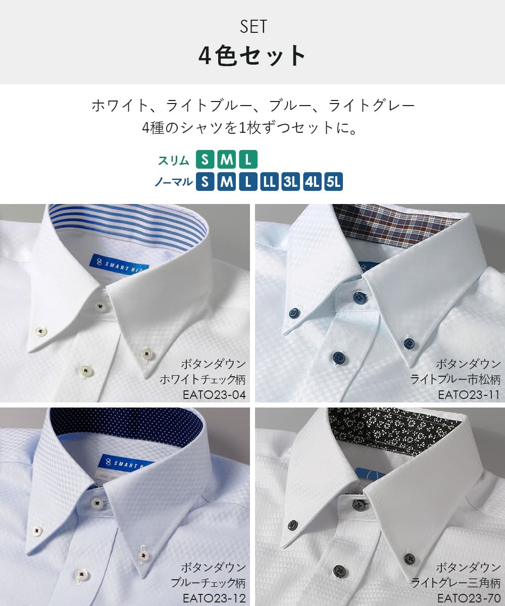 FAIRFAX シャツ 4着セット 未使用に近い＋目立った傷や汚れ無し FAIRFAX（フェアファクス） ワイシャツ 形態安定 ワイドカラー ドレス