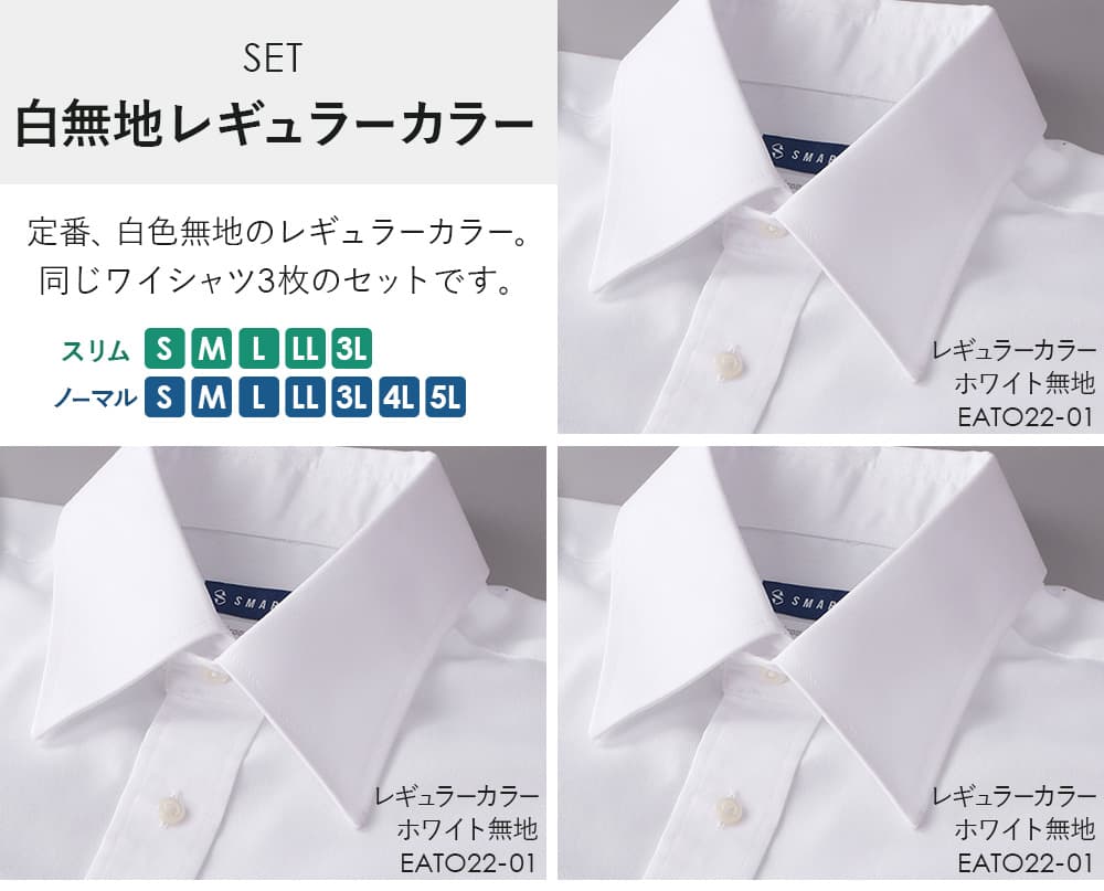 ワイシャツ ノーアイロン 超 形態安定 長袖 綿100％ メンズ 3枚セット カッターシャツ Yシャツ 形状安定｜smartbiz｜02