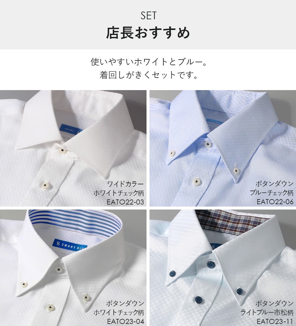 スマートビズ ワイシャツ ノーアイロン 超形態安定 4枚セット 綿100