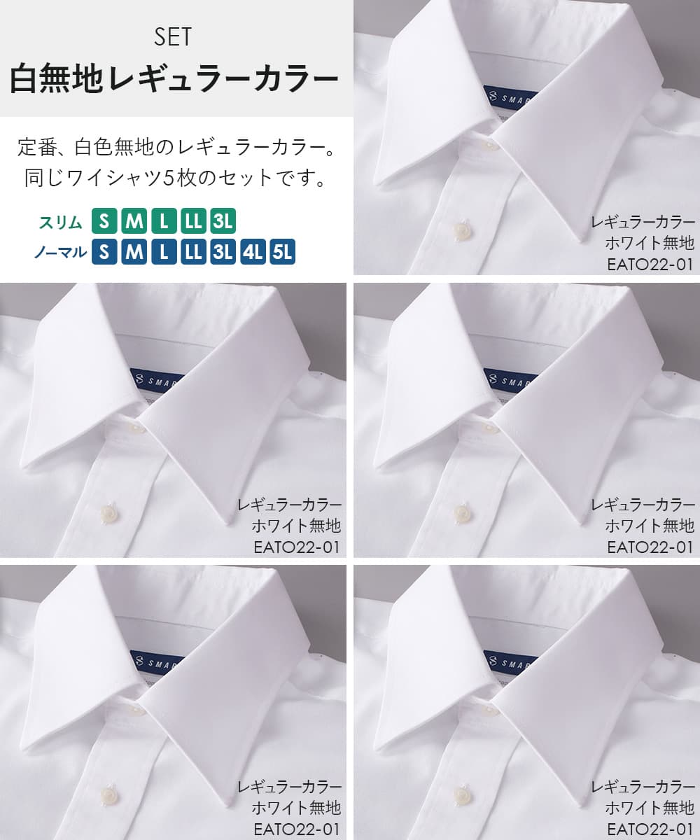 ワイシャツ ノーアイロン 長袖 超 形態安定 メンズ 5枚セット 綿100％ Yシャツ 形状記憶｜smartbiz｜02