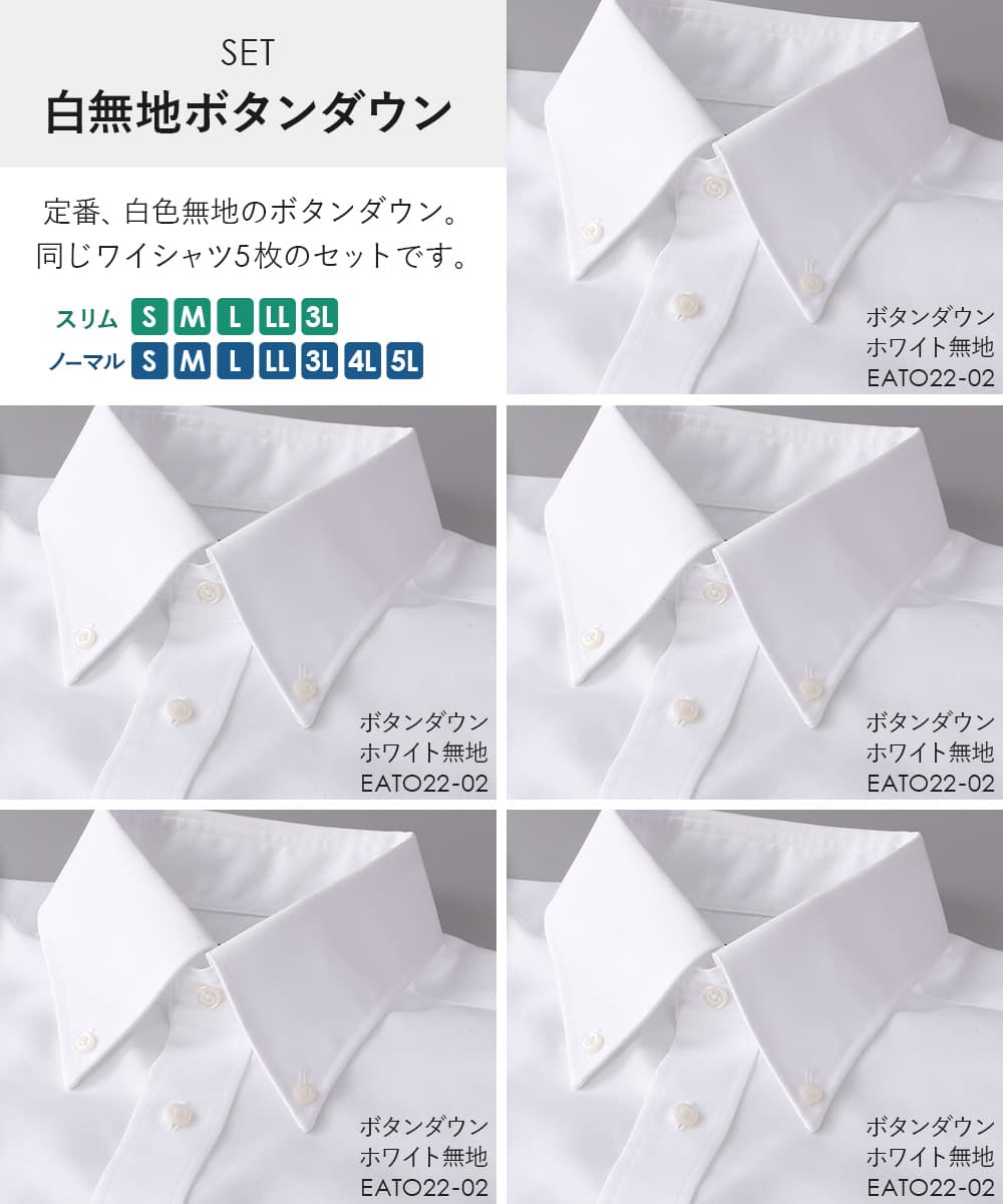 ワイシャツ ノーアイロン 長袖 超 メンズ 5枚セット 綿100％ 形状記憶 形態安定 Yシャツ