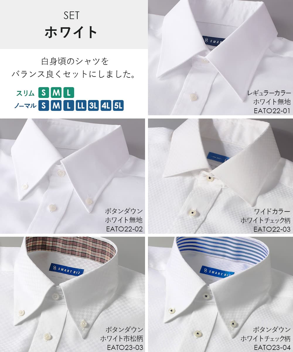 ワイシャツ ノーアイロン 長袖 超 形態安定 メンズ 5枚セット 綿100％ Yシャツ 形状記憶｜smartbiz｜04