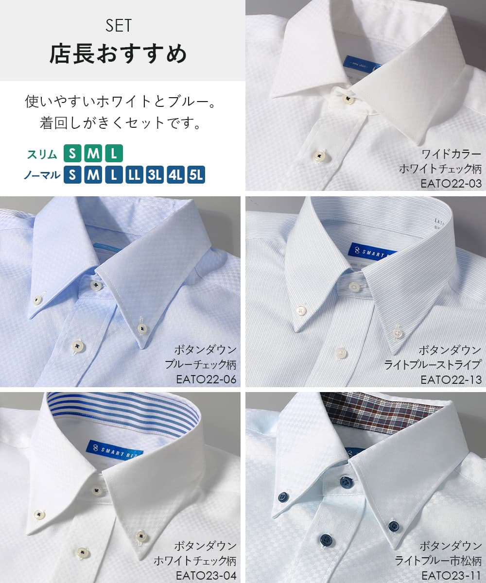 ワイシャツ ノーアイロン 長袖 超 形態安定 メンズ 5枚セット 綿100％ Yシャツ 形状記憶｜smartbiz｜05
