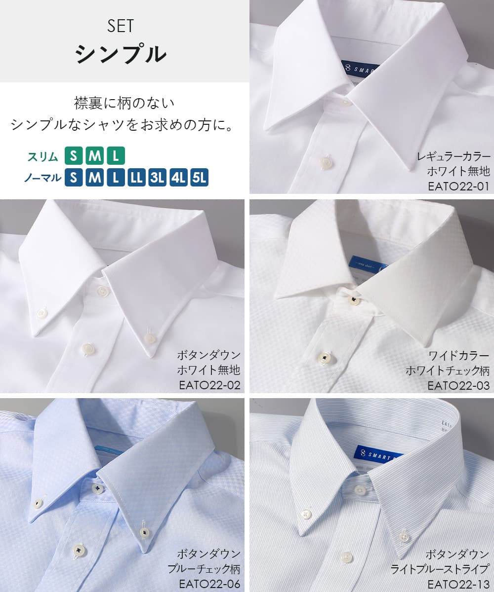 ワイシャツ ノーアイロン 長袖 超 形態安定 メンズ 5枚セット 綿100％ Yシャツ 形状記憶｜smartbiz｜06