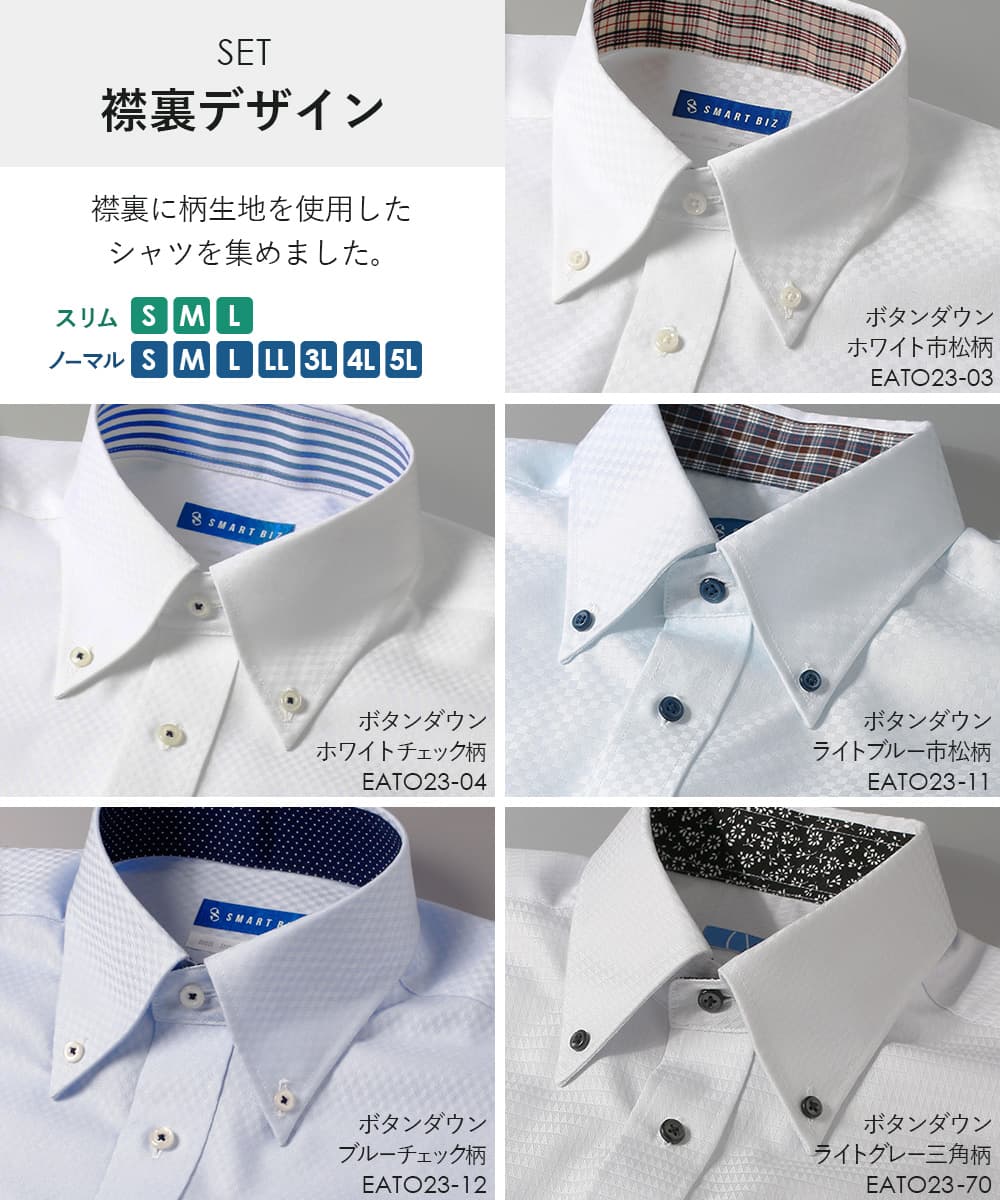 ワイシャツ ノーアイロン 長袖 超 形態安定 メンズ 5枚セット 綿100％ Yシャツ 形状記憶｜smartbiz｜07