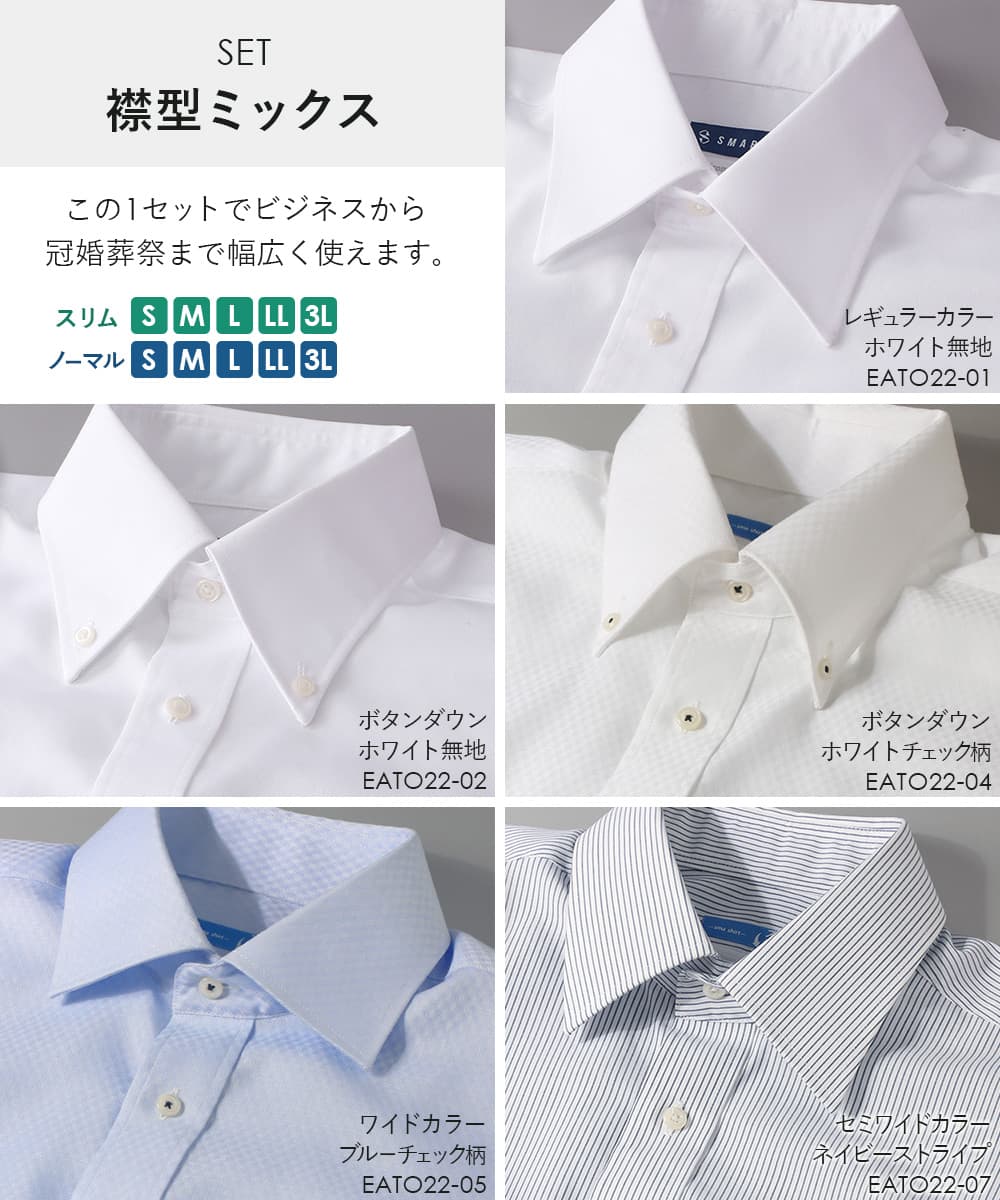 ワイシャツ ノーアイロン 長袖 超 形態安定 メンズ 5枚セット 綿100％ Yシャツ 形状記憶｜smartbiz｜10