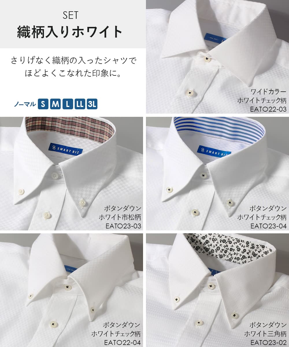 ワイシャツ ノーアイロン 長袖 超 形態安定 メンズ 5枚セット 綿100％ Yシャツ 形状記憶｜smartbiz｜13
