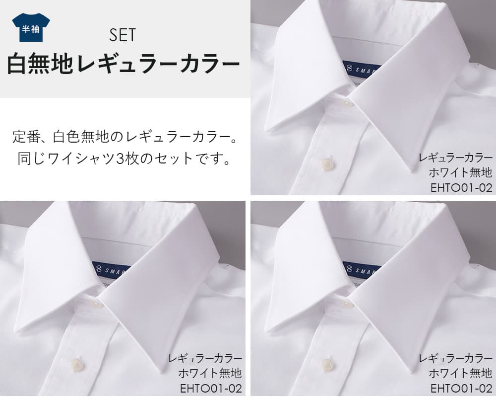 ワイシャツ ノーアイロン 半袖  3枚セット 綿100％ 超 形態安定 Yシャツ メンズ 形状記憶 ...