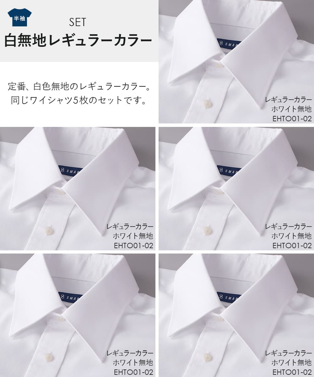 ワイシャツ ノーアイロン 半袖  5枚セット 綿100％ 超 形態安定 Yシャツ メンズ 形状記憶 ...
