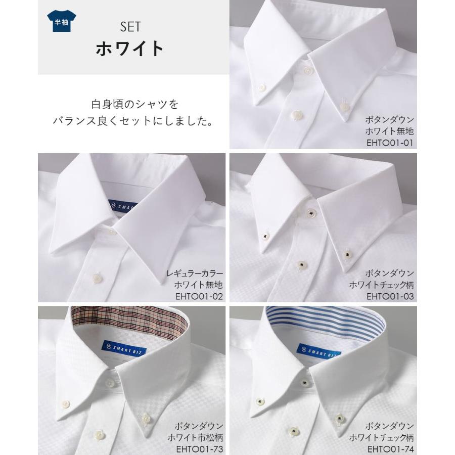 ワイシャツ ノーアイロン 半袖  5枚セット 綿100％ 超 形態安定 Yシャツ メンズ 形状記憶 クールビズ ランキング｜smartbiz｜04
