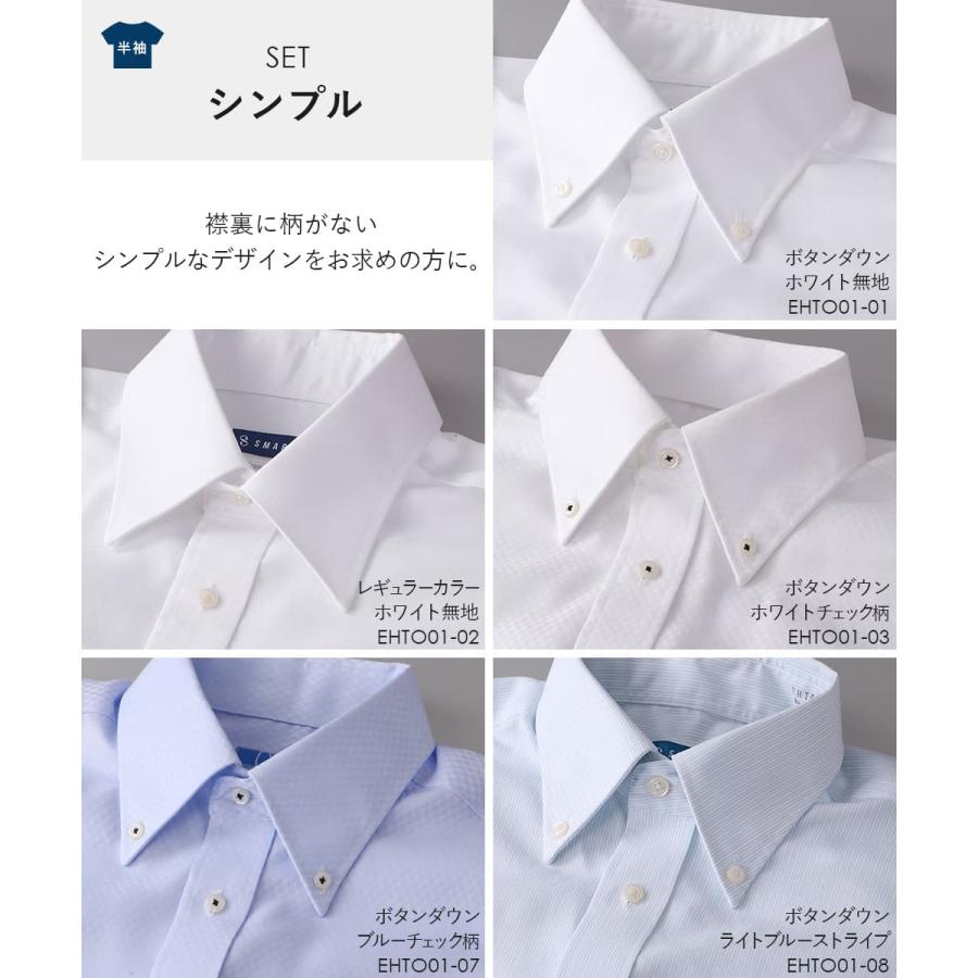 ワイシャツ ノーアイロン 半袖  5枚セット 綿100％ 超 形態安定 Yシャツ メンズ 形状記憶 クールビズ ランキング｜smartbiz｜05