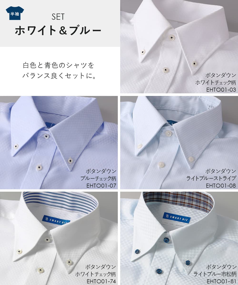 ワイシャツ ノーアイロン 半袖  5枚セット 綿100％ 超 形態安定 Yシャツ メンズ 形状記憶 クールビズ ランキング｜smartbiz｜06
