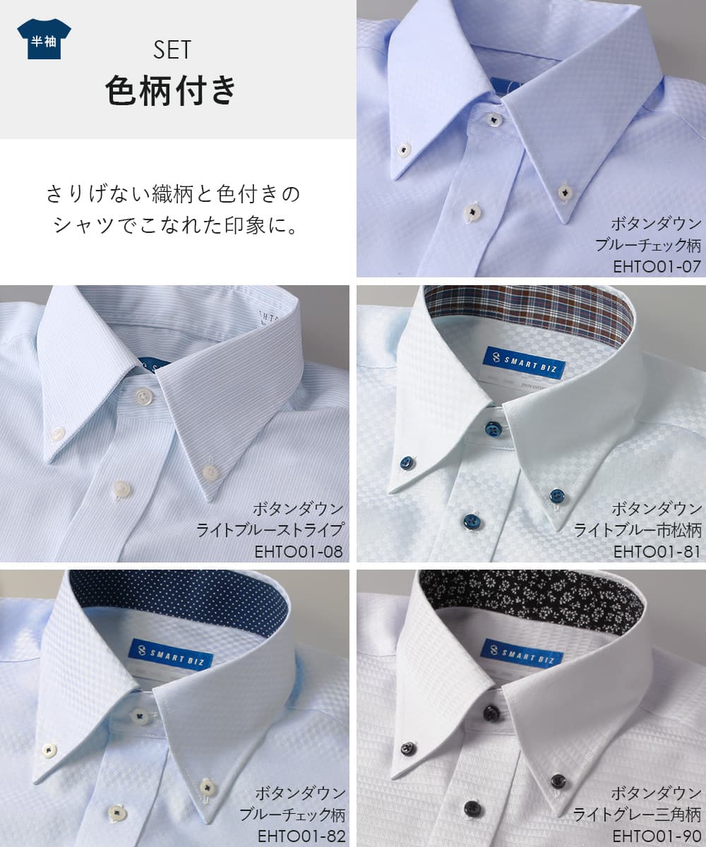 ワイシャツ ノーアイロン 半袖  5枚セット 綿100％ 超 形態安定 Yシャツ メンズ 形状記憶 クールビズ ランキング｜smartbiz｜08