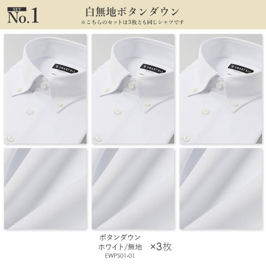 3枚セット ワイシャツ 完全ノーアイロン ニットシャツ プレミアム 長袖 メンズ 超形態安定 ストレッチ ノンアイロン 形状記憶 Yシャツ カッターシャツ｜smartbiz｜02