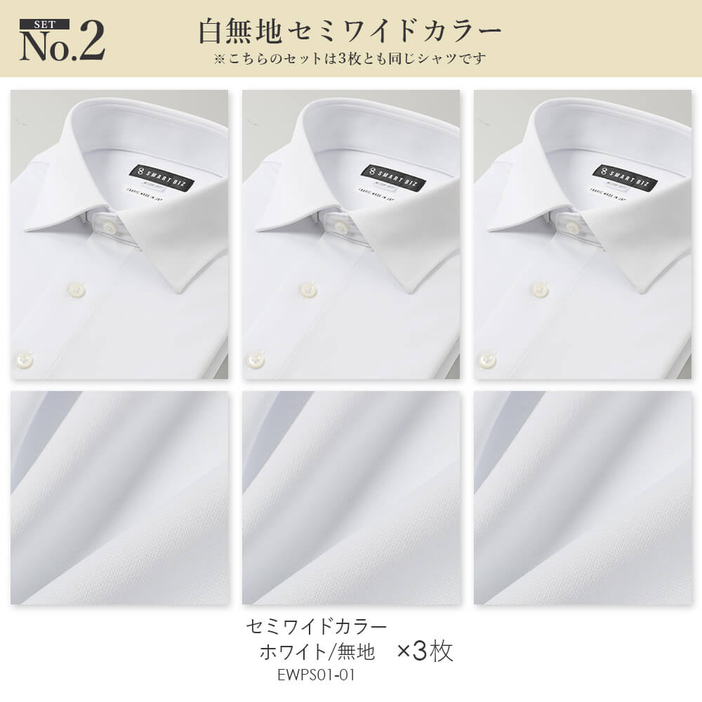 3枚セット ワイシャツ 完全ノーアイロン ニットシャツ プレミアム 長袖 メンズ 超形態安定 ストレ...