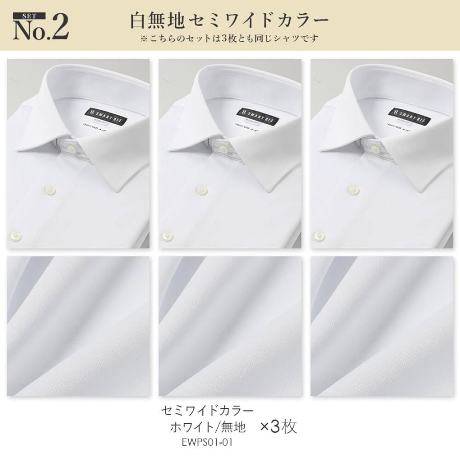 3枚セット ワイシャツ 完全ノーアイロン ニットシャツ プレミアム 長袖 メンズ 超形態安定 ストレッチ ノンアイロン 形状記憶 Yシャツ カッターシャツ｜smartbiz｜03