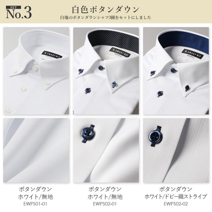3枚セット ワイシャツ 完全ノーアイロン ニットシャツ プレミアム 長袖 メンズ 超形態安定 ストレッチ ノンアイロン 形状記憶 Yシャツ カッターシャツ｜smartbiz｜04