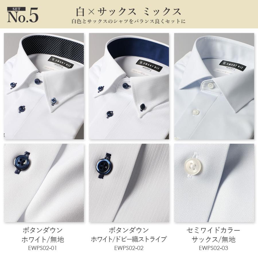 3枚セット ワイシャツ 完全ノーアイロン ニットシャツ プレミアム 長袖 メンズ 超形態安定 ストレッチ ノンアイロン 形状記憶 Yシャツ カッターシャツ｜smartbiz｜06