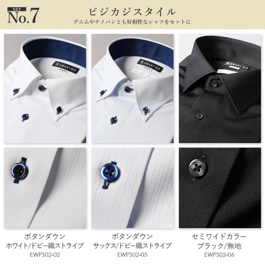 3枚セット ワイシャツ 完全ノーアイロン ニットシャツ プレミアム 長袖 メンズ 超形態安定 ストレッチ ノンアイロン 形状記憶 Yシャツ カッターシャツ｜smartbiz｜08