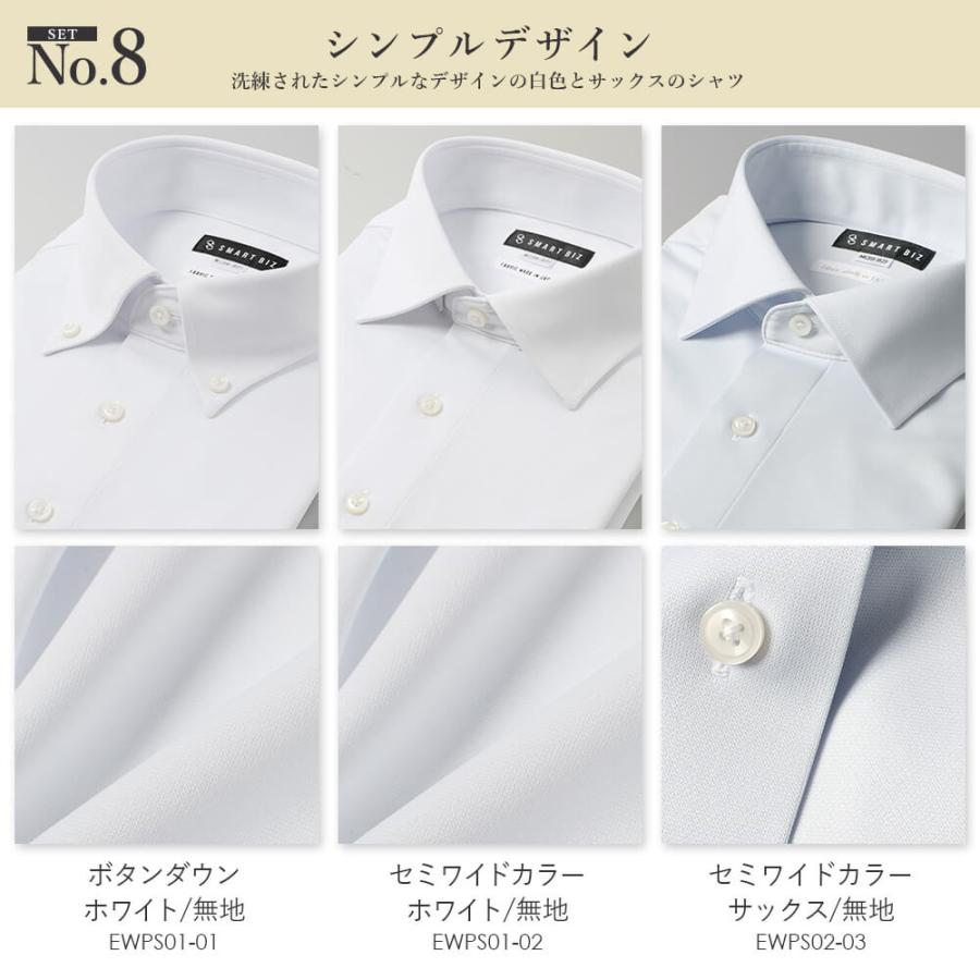 3枚セット ワイシャツ 完全ノーアイロン ニットシャツ プレミアム 長袖 メンズ 超形態安定 ストレッチ ノンアイロン 形状記憶 Yシャツ カッターシャツ｜smartbiz｜09