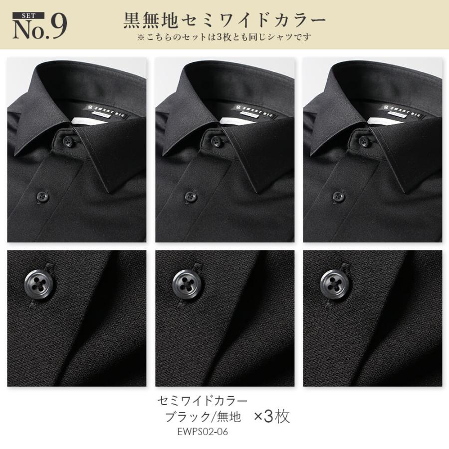 3枚セット ワイシャツ 完全ノーアイロン ニットシャツ プレミアム 長袖 メンズ 超形態安定 ストレッチ ノンアイロン 形状記憶 Yシャツ カッターシャツ｜smartbiz｜10