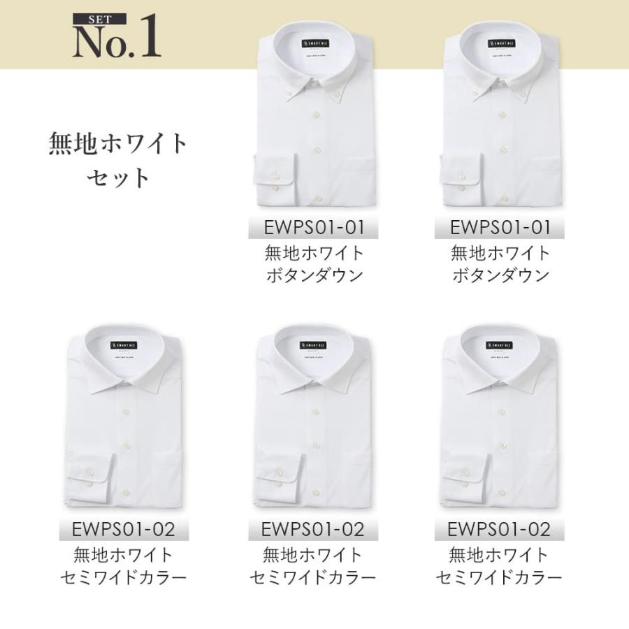 5枚セット ワイシャツ 完全ノーアイロン ニットシャツ プレミアム 長袖 メンズ 超形態安定 ストレッチ ノンアイロン 形状記憶 Yシャツ カッターシャツ｜smartbiz｜02