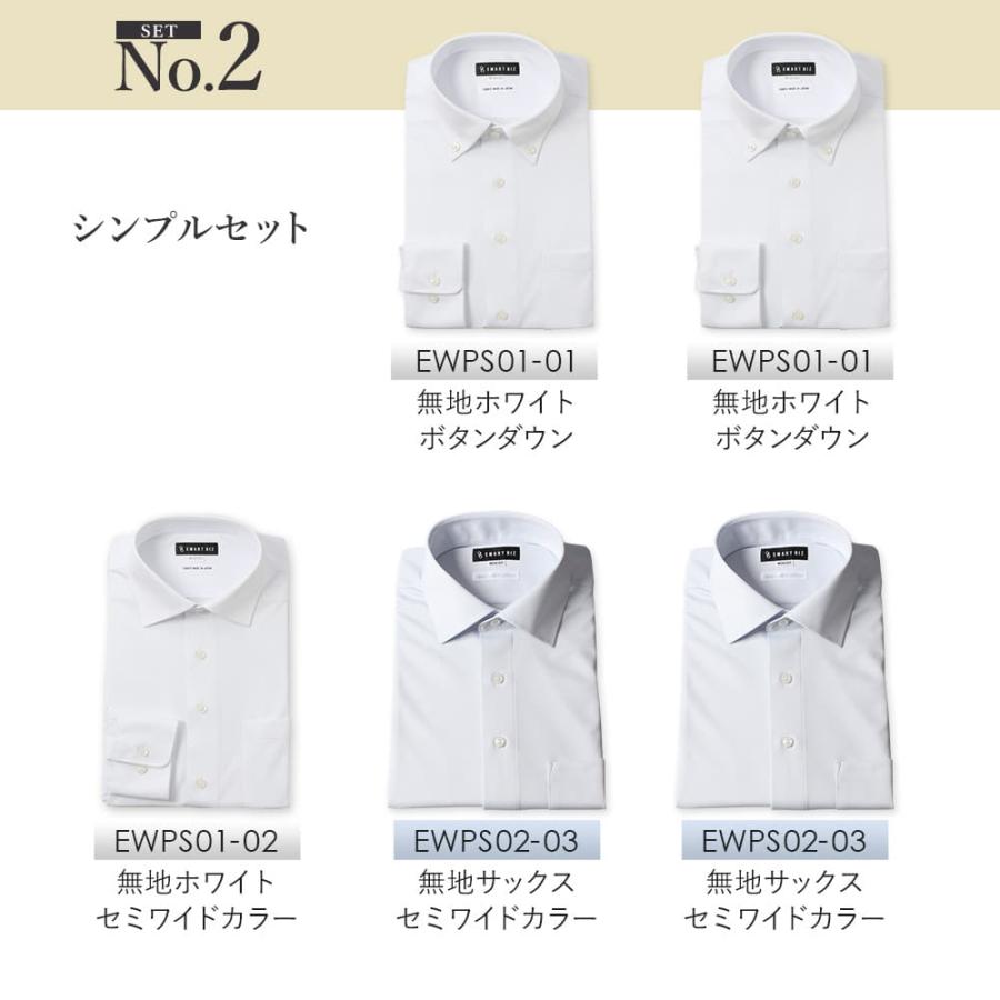 5枚セット ワイシャツ 完全ノーアイロン ニットシャツ プレミアム 長袖 メンズ 超形態安定 ストレッチ ノンアイロン 形状記憶 Yシャツ カッターシャツ｜smartbiz｜03