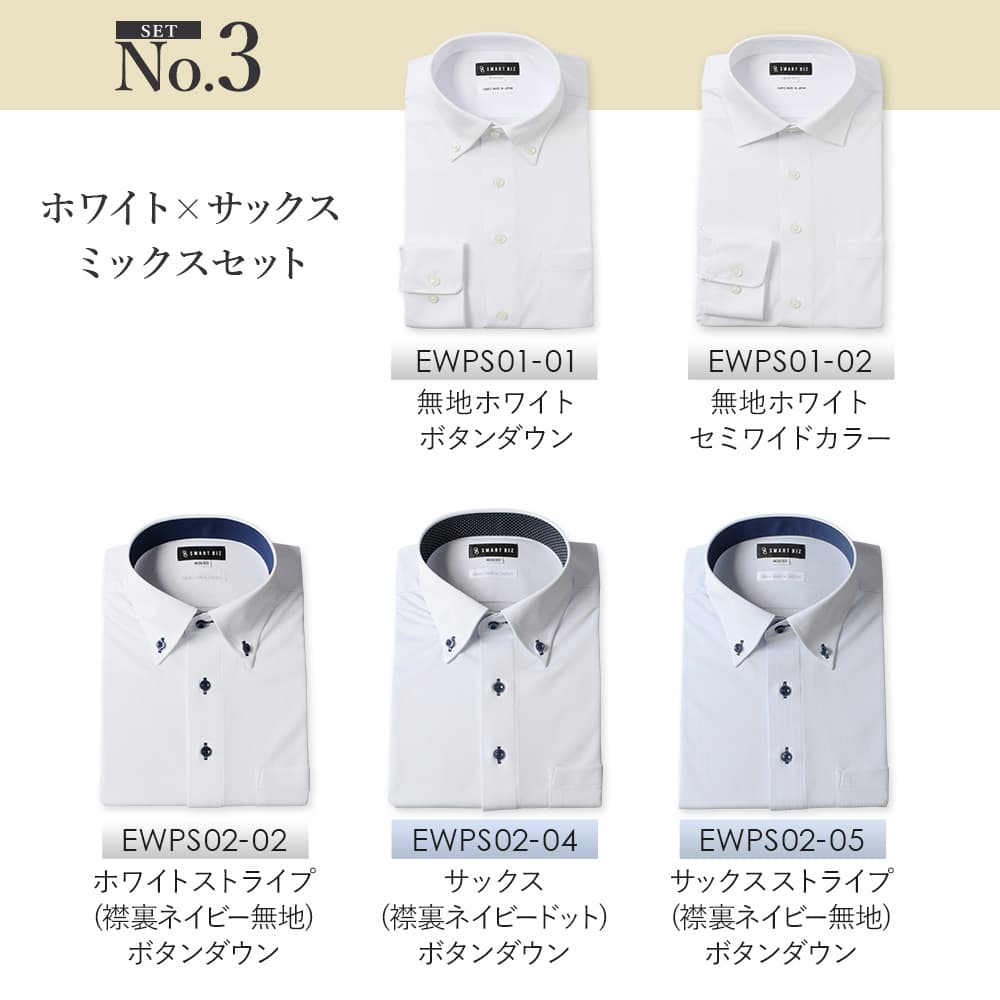 5枚セット ワイシャツ 完全ノーアイロン ニットシャツ プレミアム 長袖 メンズ 超形態安定 ストレ...