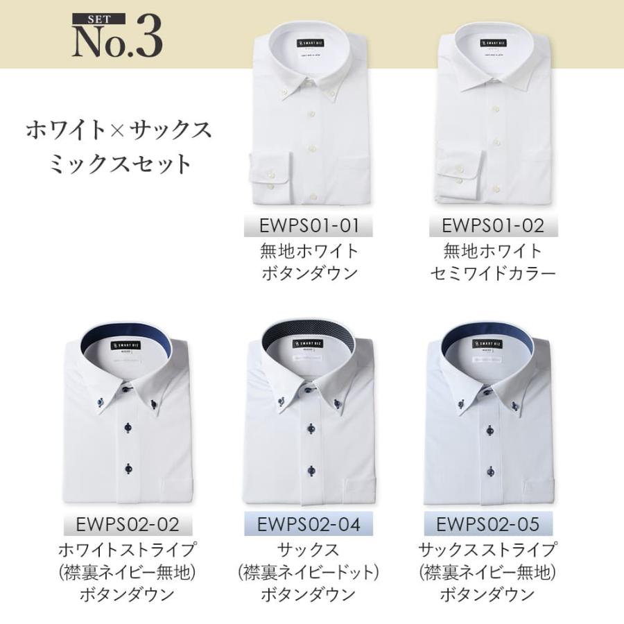 5枚セット ワイシャツ 完全ノーアイロン ニットシャツ プレミアム 長袖 メンズ 超形態安定 ストレッチ ノンアイロン 形状記憶 Yシャツ カッターシャツ｜smartbiz｜04