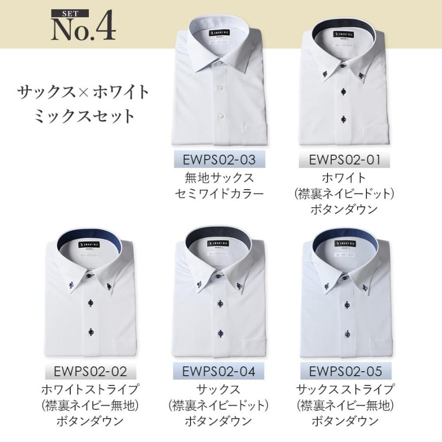 5枚セット ワイシャツ 完全ノーアイロン ニットシャツ プレミアム 長袖 メンズ 超形態安定 ストレッチ ノンアイロン 形状記憶 Yシャツ カッターシャツ｜smartbiz｜05