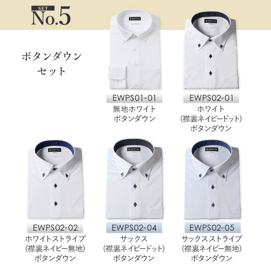 5枚セット ワイシャツ 完全ノーアイロン ニットシャツ プレミアム 長袖 メンズ 超形態安定 ストレッチ ノンアイロン 形状記憶 Yシャツ カッターシャツ｜smartbiz｜06