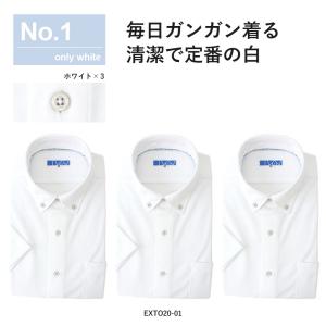 返品OK 3枚セット ノーアイロン ワイシャツ 半袖 形態安定 メンズ 夏 クールビズ ビジカジ 男...