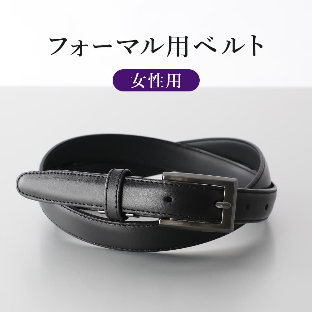 JOURNAL STANDARD レディースベルト　黒 JOURNAL STANDARD｜ジャーナルスタンダードのベルト（ブラック