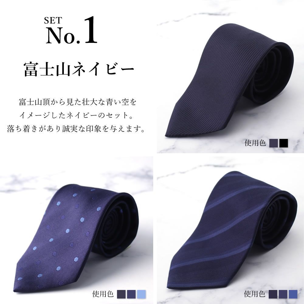 ふじやま織り ネクタイ 日本製 3本ギフトセット シルク プレゼント