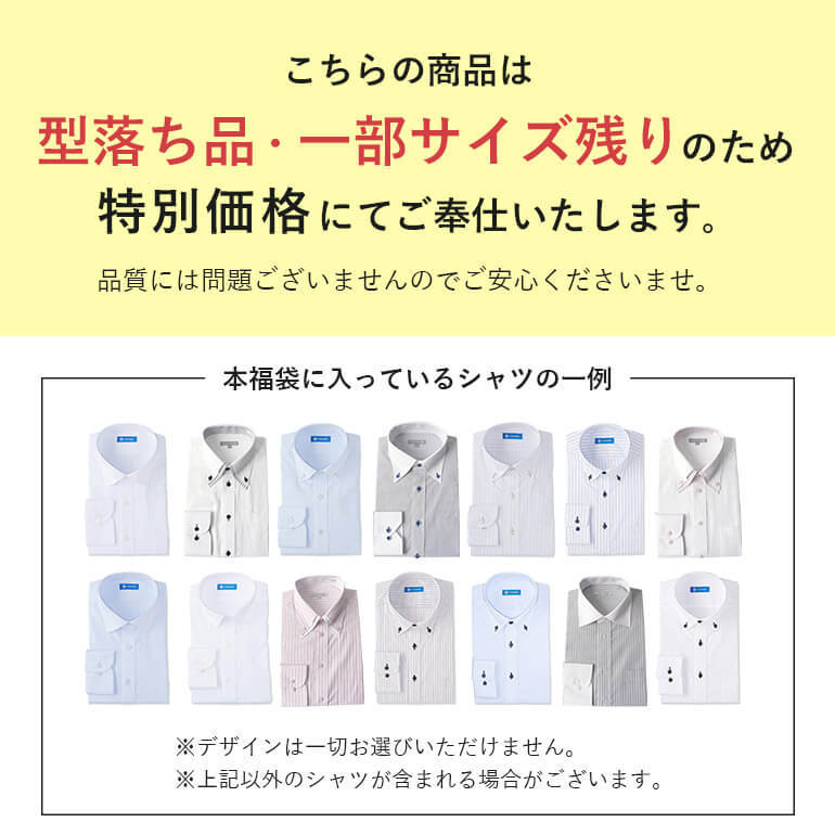 メンズビジネス10点福袋（ワイシャツ4枚＆ネクタイ6点） 1週間コーディネート Lサイズ 〔 10点お得セット 〕 代引不可 楽天市場】【 3枚セット 】 ワイシャツ メンズ 長袖 白 カッター