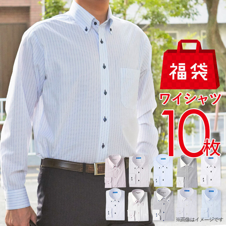 メンズビジネス10点福袋（ワイシャツ4枚＆ネクタイ6点） 1週間コーディネート Mサイズ 〔 10点お得セット 〕 代引不可 楽天市場】直送・代引不可メンズビジネス10点福袋（ワイシャツ4