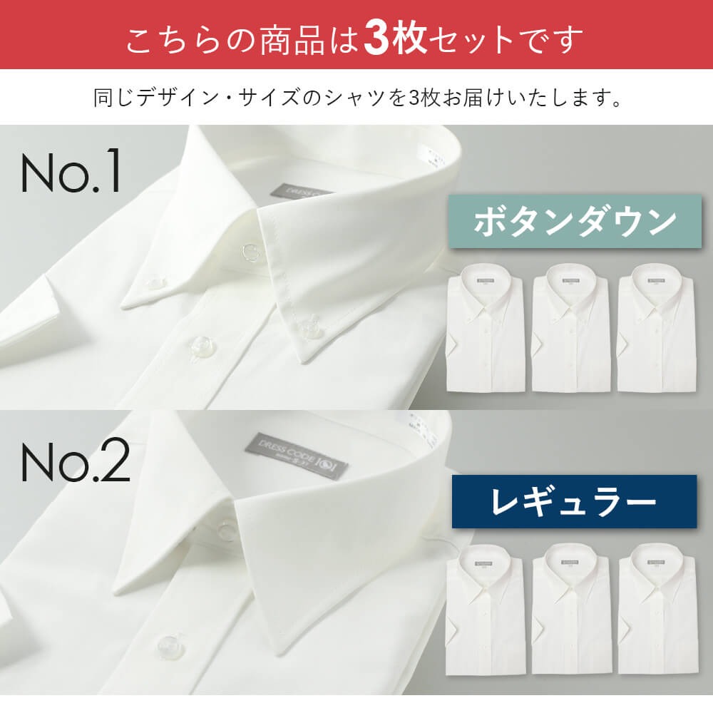 【 】ホワイトエレメンツ /5枚セット スマートビズ 3枚セット 半袖 ワイシャツ 選べる Yシャツ 形態安定