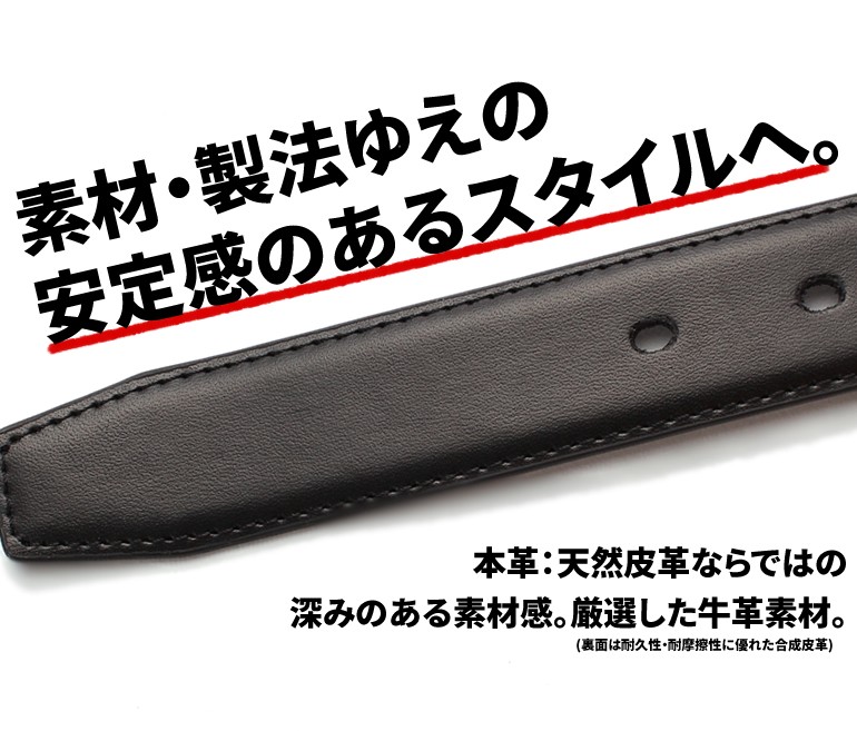 ベルト メンズ 本革 レザーベルト ビジネス ブラック 黒