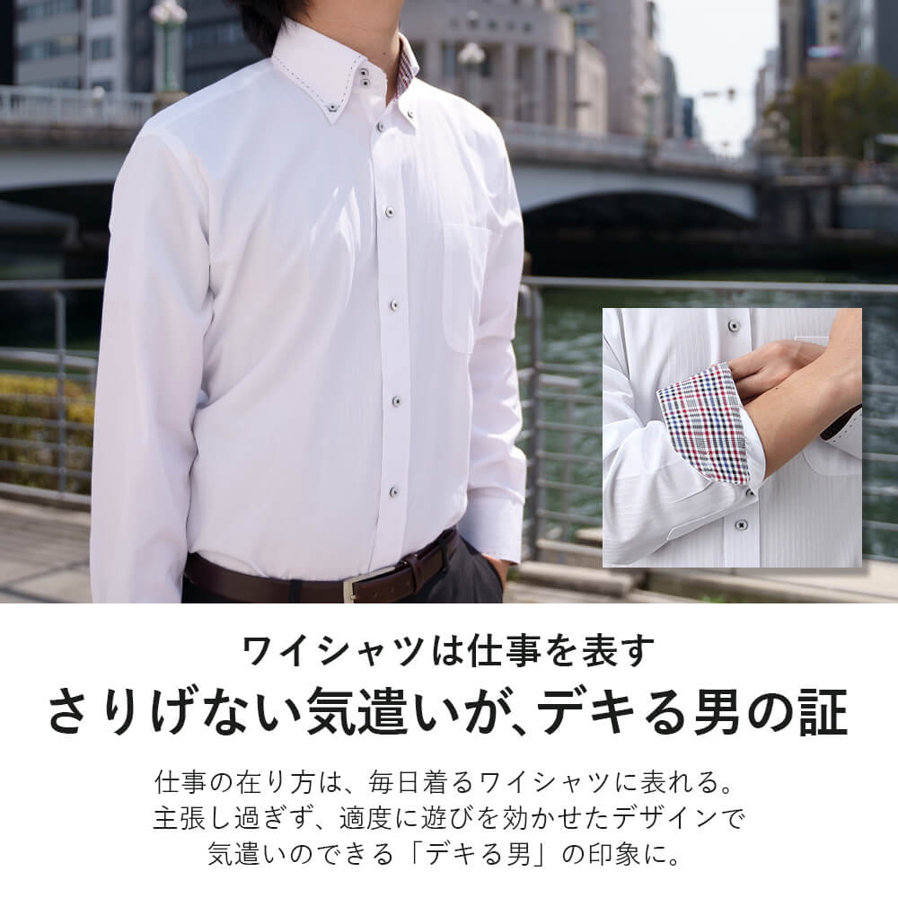 ワイシャツ 長袖 メンズ 4枚セット 襟高 デザイン 送料無料｜smartbiz｜09