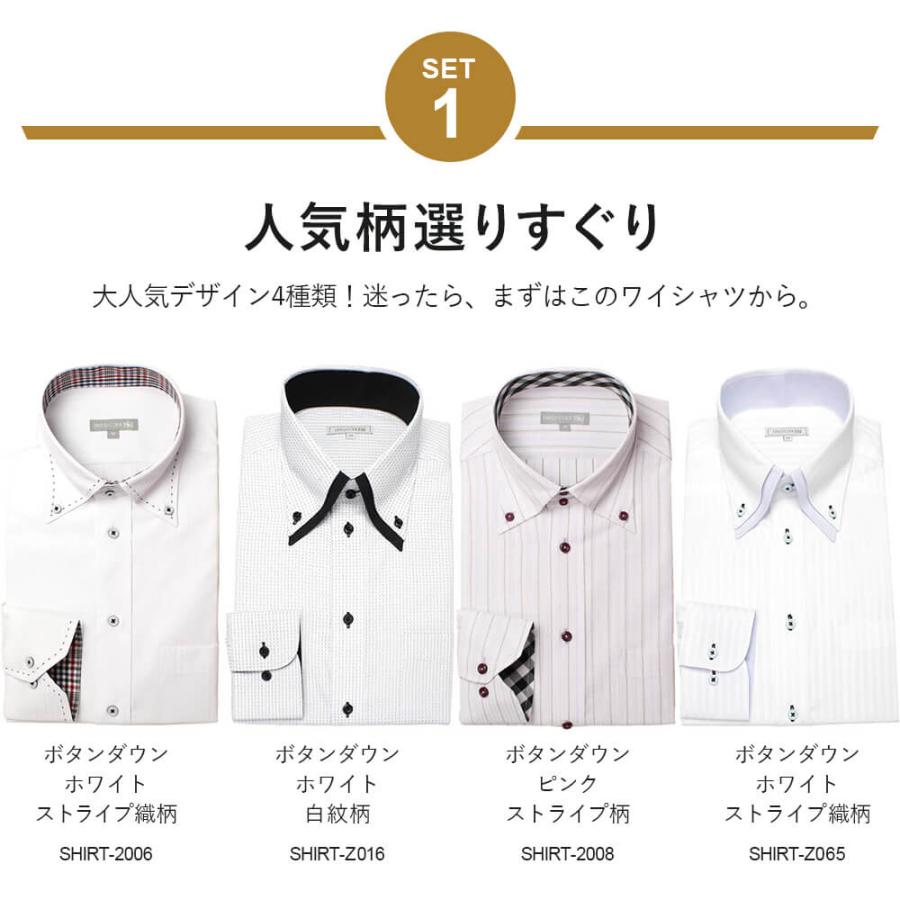 ワイシャツ 長袖 メンズ 6タイプから選べる 4枚セット 襟高 デザイン 送料無料｜smartbiz｜08