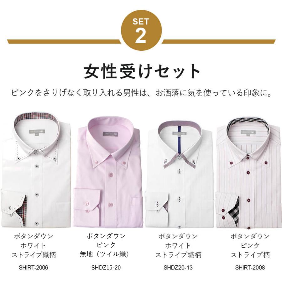 ワイシャツ 長袖 メンズ 6タイプから選べる 4枚セット 襟高 デザイン 送料無料｜smartbiz｜09