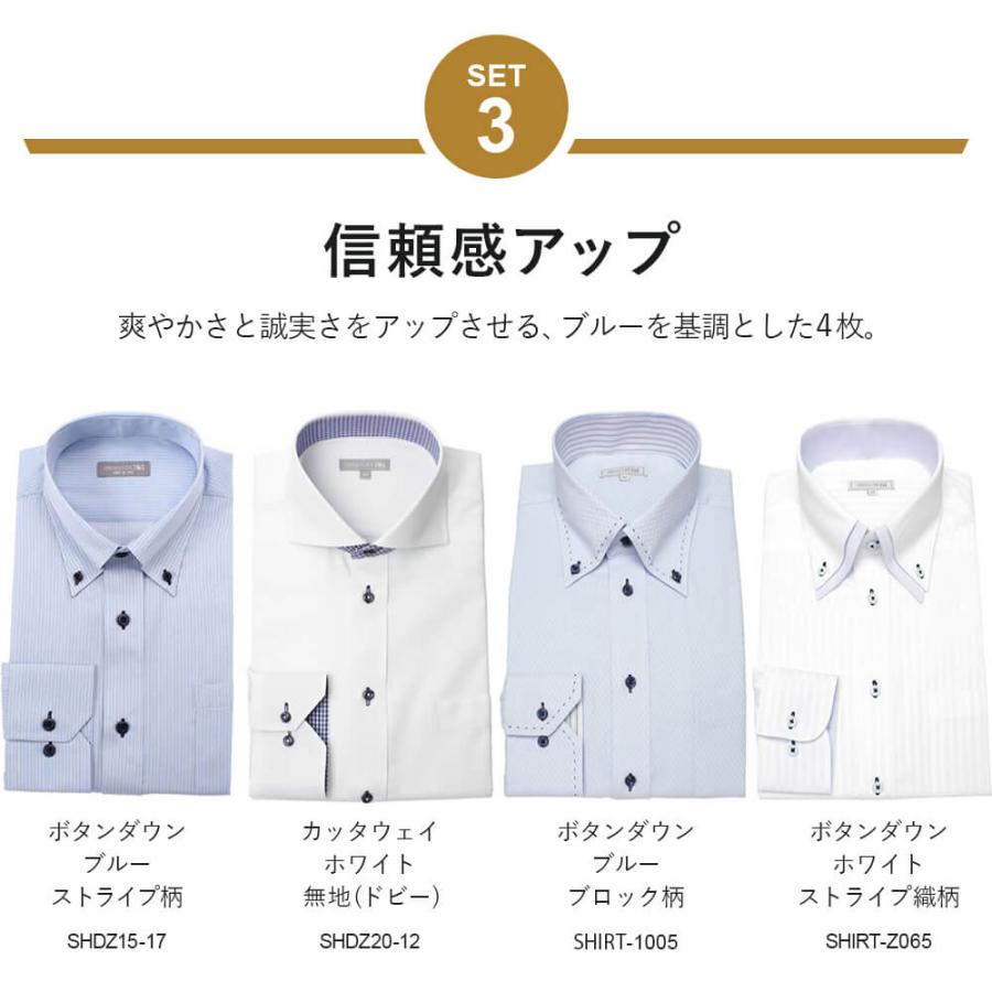 ワイシャツ 長袖 メンズ 6タイプから選べる 4枚セット 襟高 デザイン 送料無料｜smartbiz｜10