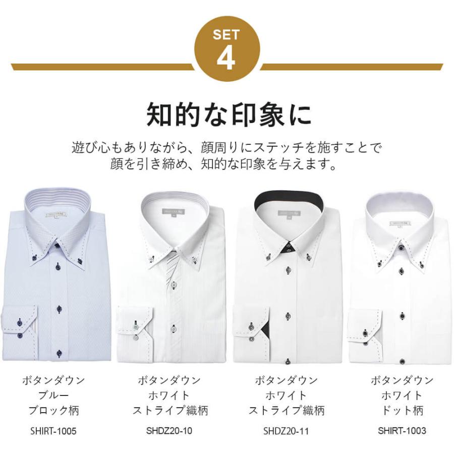 ワイシャツ 長袖 メンズ 6タイプから選べる 4枚セット 襟高 デザイン 送料無料｜smartbiz｜11