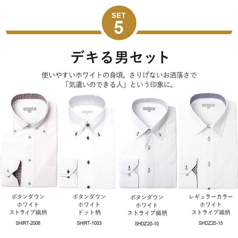 ワイシャツ 長袖 メンズ 6タイプから選べる 4枚セット 襟高 デザイン 送料無料｜smartbiz｜12