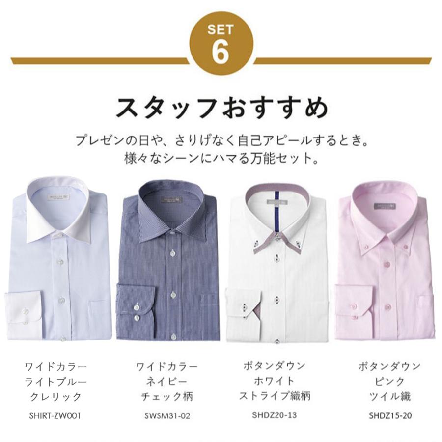 ワイシャツ 長袖 メンズ 6タイプから選べる 4枚セット 襟高 デザイン 送料無料｜smartbiz｜13