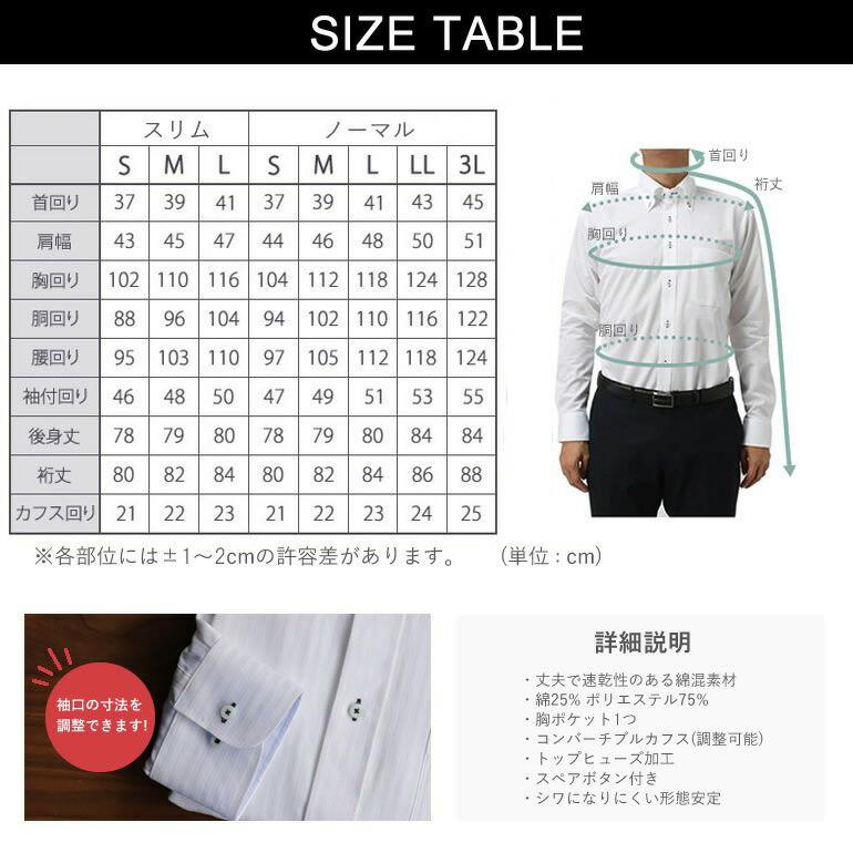 ワイシャツ 長袖 メンズ 6タイプから選べる 4枚セット 襟高 デザイン 送料無料｜smartbiz｜14