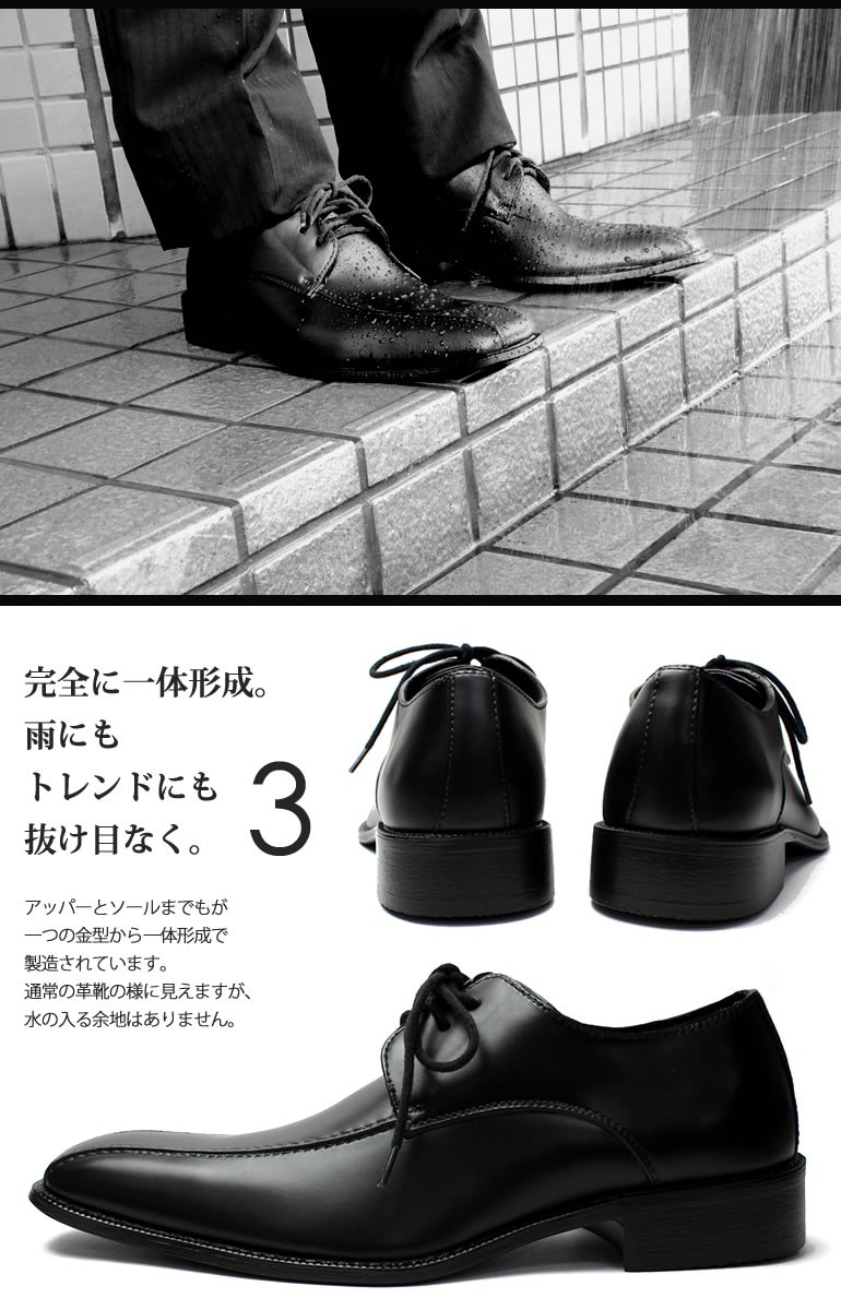 ビジネス レインシューズ　革靴 41 / 26cm item-01438.jpg