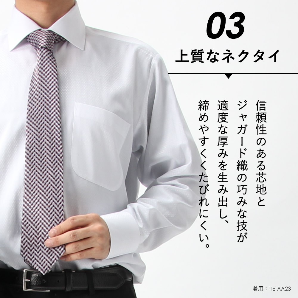 ワイシャツ ネクタイ 2点セット 送料無料 コーディネート 長袖